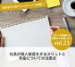 倒産と再起の流れVOL23　社長が個人破産をするメリットと年金についての注意点