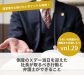 倒産と再起の流れVOL29　倒産のＸデー当日を迎えた社長が取るべき行動と弁護士ができること